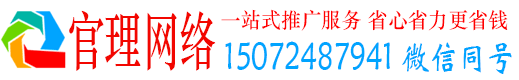 庆阳官理竞价广告